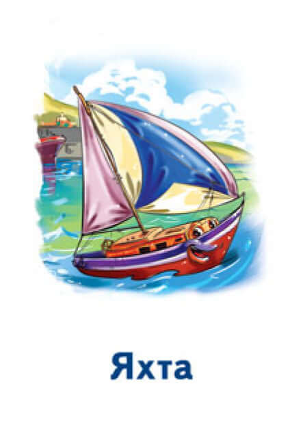 Gry Paroczki. Samochody (nakład wyczerpany)