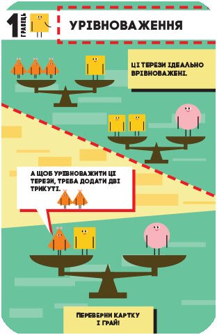 Game library in my pocket. Games for the clever (print run ended)