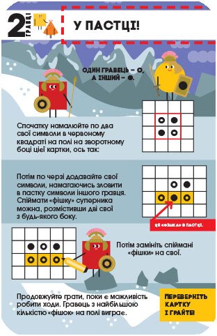 Game library in my pocket. Games for the clever (print run ended)