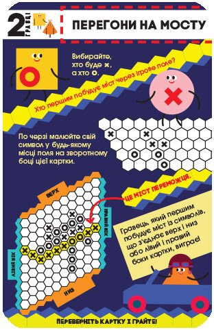 Game library in my pocket. Games for inventors (print run ended)