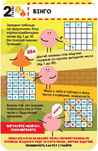 Game library in my pocket. Games for inventors (print run ended)