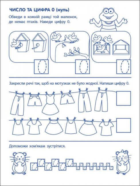 Ćwiczenia z gry. Pierwsze kroki z matematyki. Poziom 2