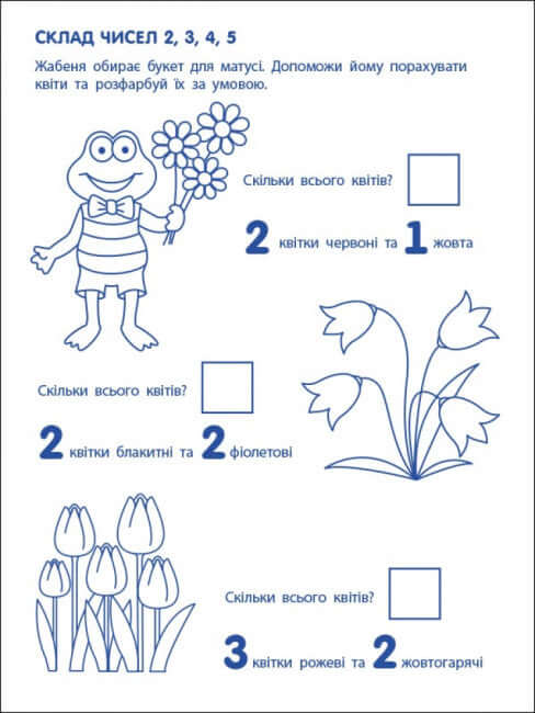 Ćwiczenia z gry. Pierwsze kroki z matematyki. Poziom 2