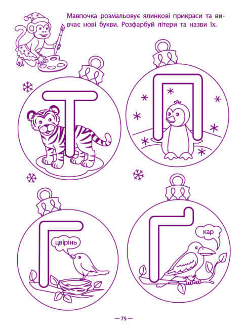 Game Exercises. Collection of Tasks