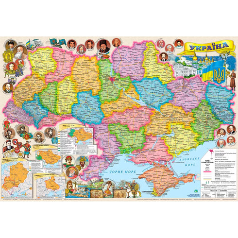 Ilustrowana mapa Ukrainy. Podział administracyjny. M1:2 200 000 format A-2