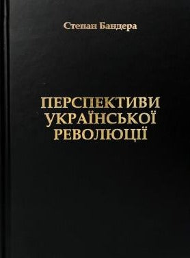Perspektywy rewolucji ukraińskiej