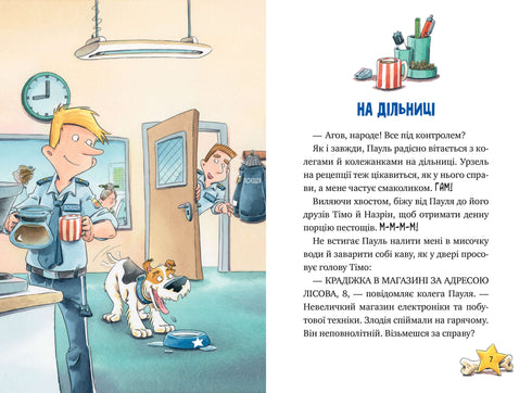 Inspektor Lap. Spójrz poza swój nos! Książka 1