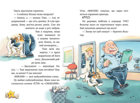 Inspektor Lap. Spójrz poza swój nos! Książka 1