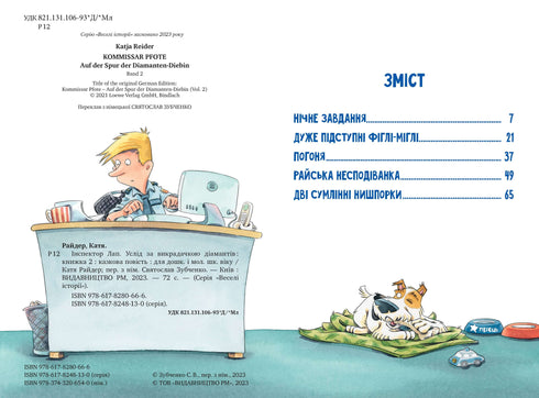 Inspektor Lap. Podążaj za porywaczem. Książka 2