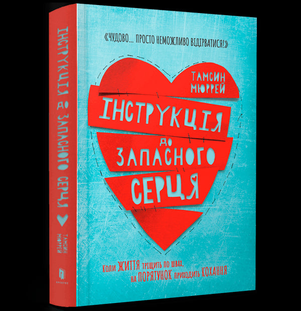 Instrukcje dla wolnego serca