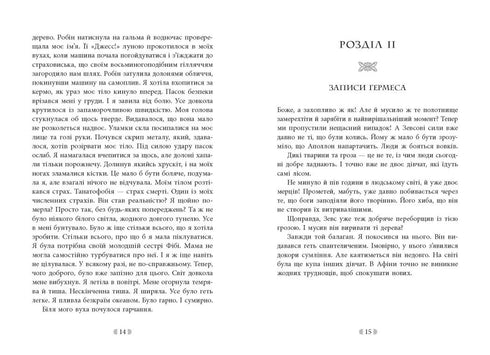 Spark of the Gods. Don't Love Me