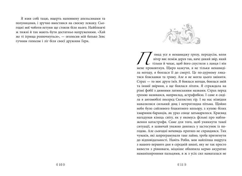 Spark of the Gods. Don't Love Me