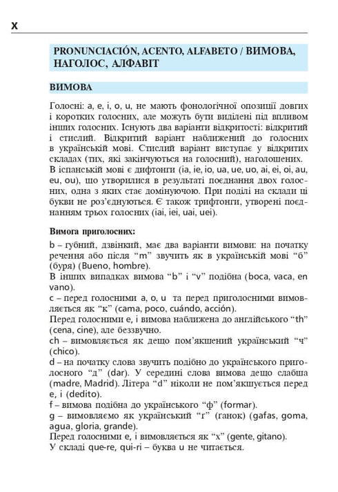 Hiszpański w 4 tygodnie. Intensywny kurs języka hiszpańskiego z elektroniczną aplikacją audio