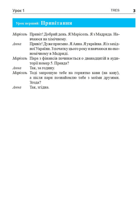 Hiszpański w 4 tygodnie. Intensywny kurs języka hiszpańskiego z elektroniczną aplikacją audio