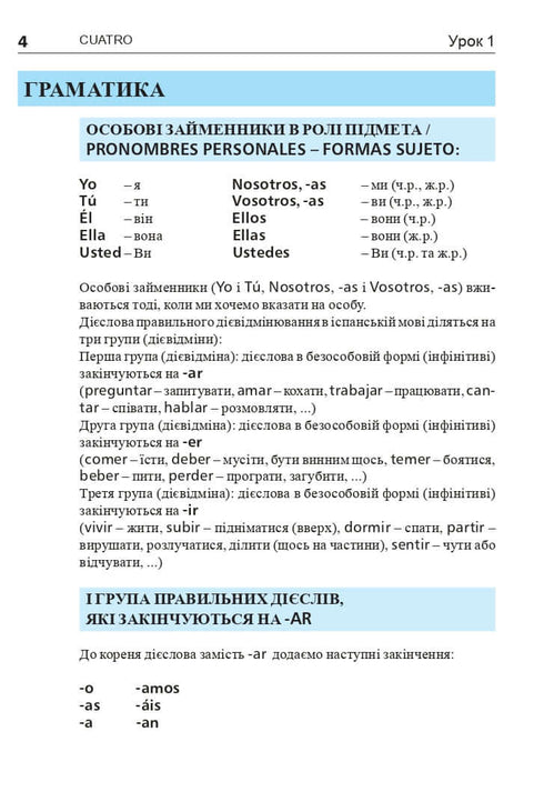 Hiszpański w 4 tygodnie. Intensywny kurs języka hiszpańskiego z elektroniczną aplikacją audio