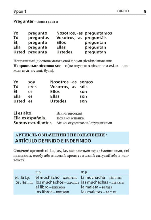 Hiszpański w 4 tygodnie. Intensywny kurs języka hiszpańskiego z elektroniczną aplikacją audio