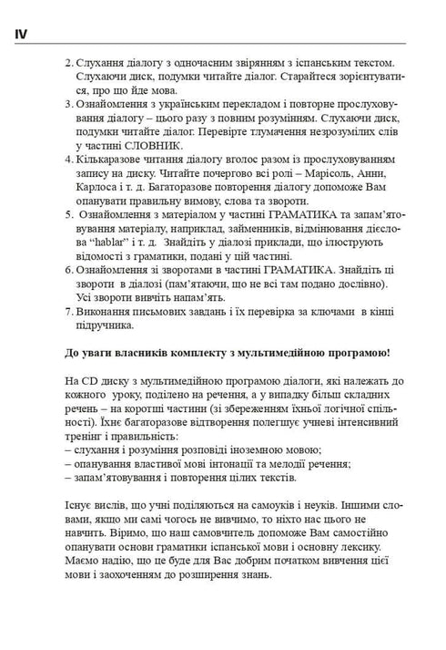 Hiszpański w 4 tygodnie. Intensywny kurs języka hiszpańskiego z elektroniczną aplikacją audio