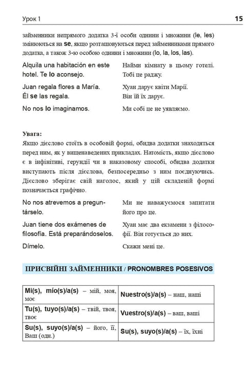 Hiszpański w 4 tygodnie. Intensywny kurs języka hiszpańskiego z elektroniczną aplikacją audio. Poziom 2