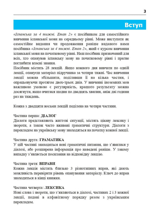 Hiszpański w 4 tygodnie. Intensywny kurs języka hiszpańskiego z elektroniczną aplikacją audio. Poziom 2