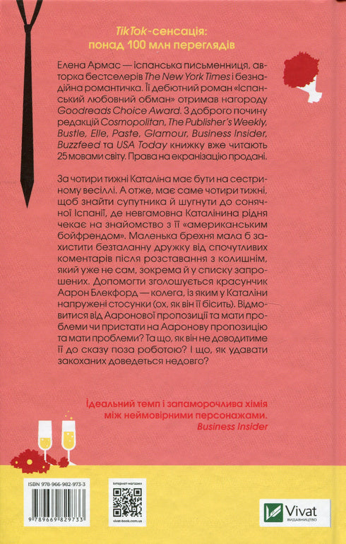 Hiszpańskie oszustwo miłosne