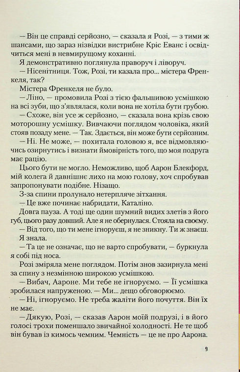 Hiszpańskie oszustwo miłosne