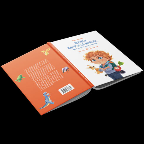 Historia chłopca Myszki, który nie chciał iść do przedszkola