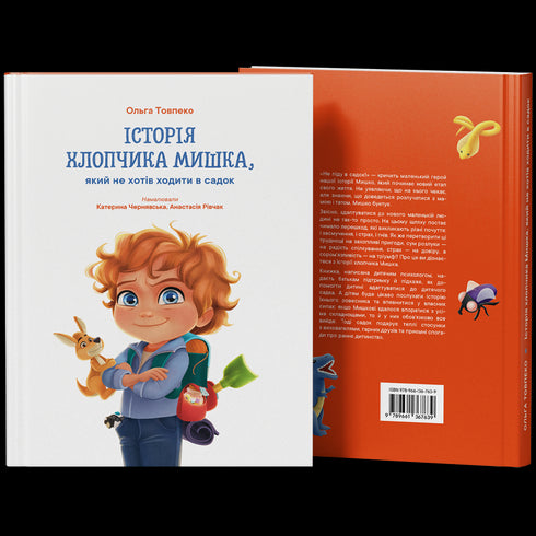 Historia chłopca Myszki, który nie chciał iść do przedszkola