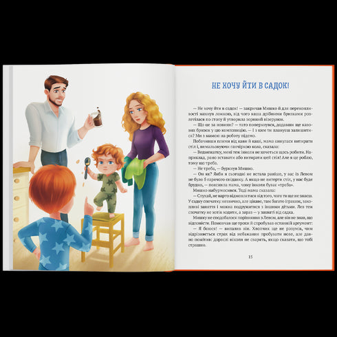 Historia chłopca Myszki, który nie chciał iść do przedszkola