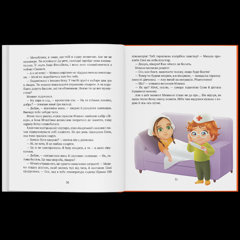 Historia chłopca Myszki, który nie chciał iść do przedszkola