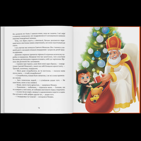 Historia chłopca Myszki, który nie chciał iść do przedszkola