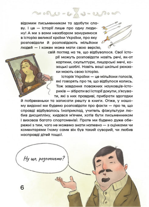 History of Ukraine for the Youngest - 9786178177140