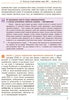 History of Ukraine. Textbook. Grade 9
