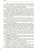 History of Ukraine. Textbook. Grade 9
