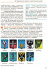 History of Ukraine. Textbook. Grade 9