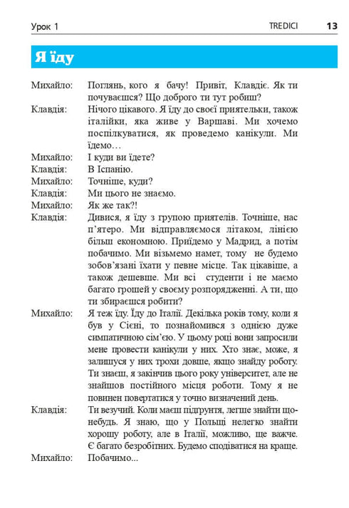 Język włoski w 4 tygodnie. Intensywny kurs języka włoskiego z elektroniczną aplikacją audio. Poziom 2