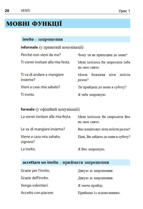 Język włoski w 4 tygodnie. Intensywny kurs języka włoskiego z elektroniczną aplikacją audio. Poziom 2
