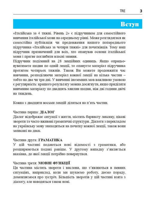 Język włoski w 4 tygodnie. Intensywny kurs języka włoskiego z elektroniczną aplikacją audio. Poziom 2