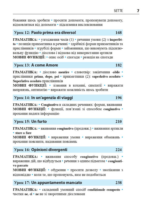 Język włoski w 4 tygodnie. Intensywny kurs języka włoskiego z elektroniczną aplikacją audio. Poziom 2