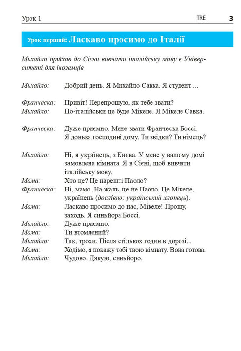 Język włoski w 4 tygodnie. Intensywny kurs języka włoskiego z elektroniczną aplikacją audio