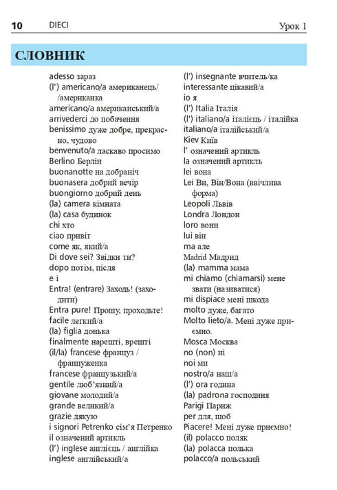 Język włoski w 4 tygodnie. Intensywny kurs języka włoskiego z elektroniczną aplikacją audio