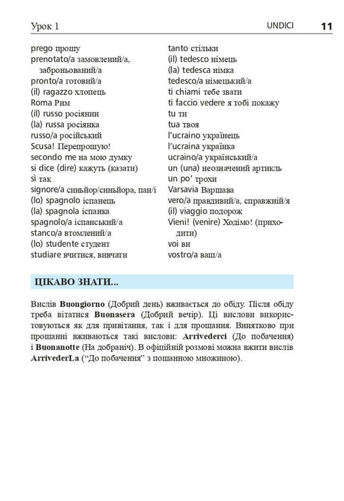 Język włoski w 4 tygodnie. Intensywny kurs języka włoskiego z elektroniczną aplikacją audio