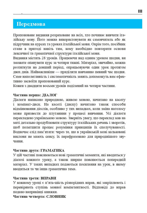 Język włoski w 4 tygodnie. Intensywny kurs języka włoskiego z elektroniczną aplikacją audio