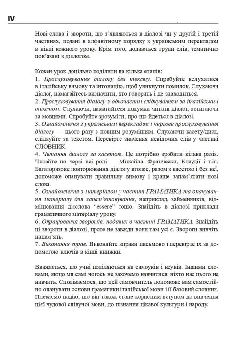 Język włoski w 4 tygodnie. Intensywny kurs języka włoskiego z elektroniczną aplikacją audio