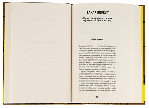 Ivan Franko. Selected Works - 9786178222086