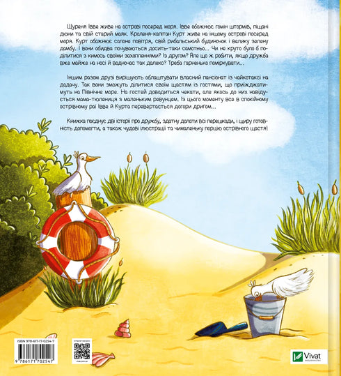 Ivve i Kurt. Dwóch przyjaciół i morze