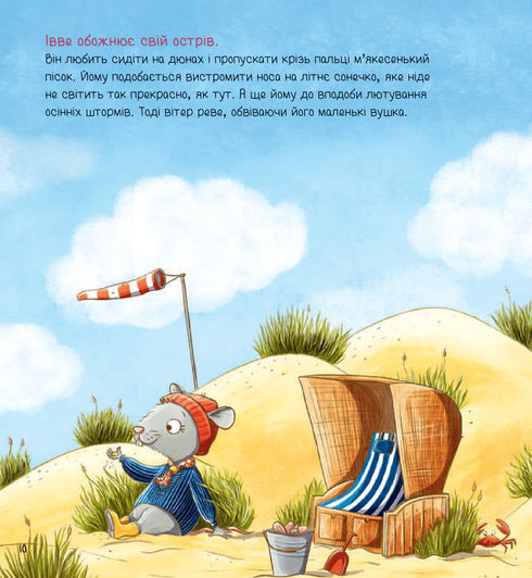 Ivve i Kurt. Dwóch przyjaciół i morze