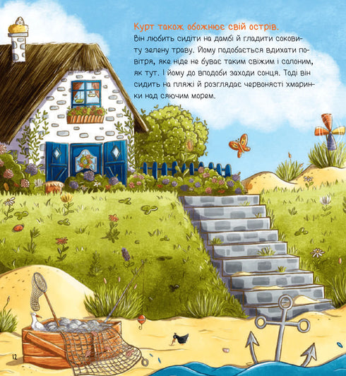 Ivve i Kurt. Dwóch przyjaciół i morze