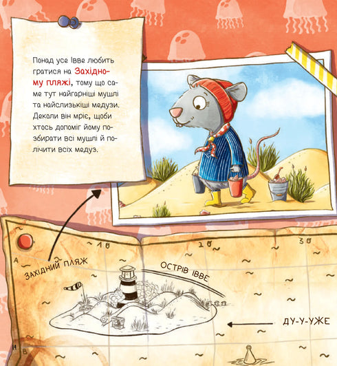 Ivve i Kurt. Dwóch przyjaciół i morze