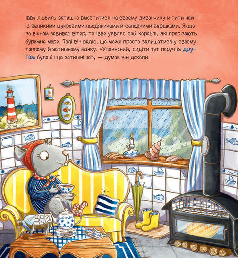 Ivve i Kurt. Dwóch przyjaciół i morze