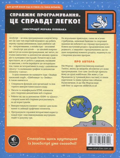 JavaScript dla dzieci